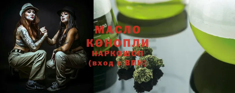 ТГК THC oil  Батайск 